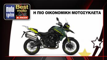 Best Moto by LS2 2025: Benelli TRK 702X η πιο οικονομική μοτοσυκλέτα για το 2025